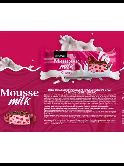 Десерт Mousse (Десерт Мусс) Cherry (вишня) под ТМ Ё|батон, 40 г - Ебатон фото 5