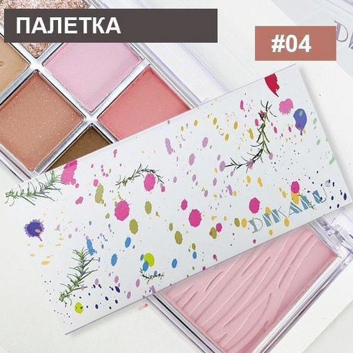Палетка для скульптурирования лица 12х6х1,5 см - Buro фото 3