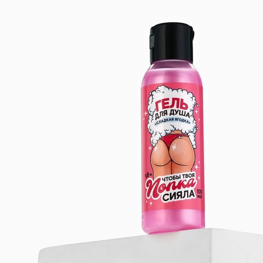Цена за 2 шт. Гель для душа Сияй, 100 мл, аромат сладкая ягодка, 18+, Чистое счастье фото 6