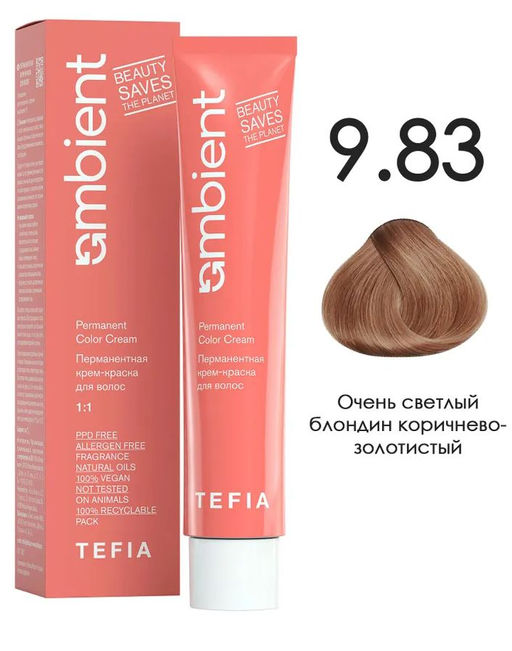 9.83 Очень светлый блондин коричнево-золотистый AMBIENT, стойкая крем-краска 60 мл