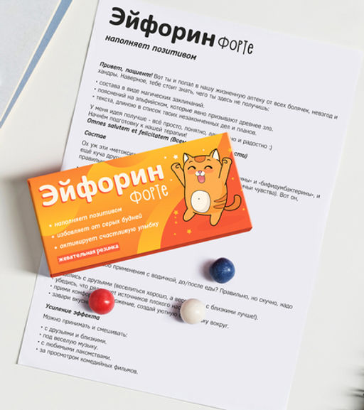 Жевательная резинка Эйфорин форте - 8 чудо фото 3