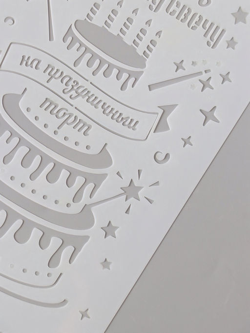 Трафарет пластик А5 «Праздничный торт», 14.8×21 см