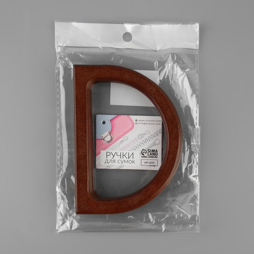 Ручки для сумки деревянные, 12×8.5 см, 2 шт., тёмно-коричневые