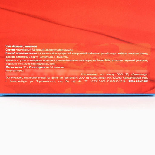 Чай подарочный 23 февраля, вкус: лимон, 20 г - Фабрика счастья фото 6