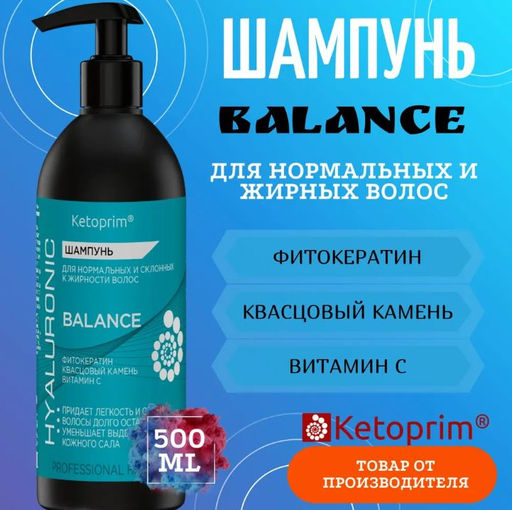 Гиалуроновый Шампунь для склонных к жирности волос Кетоприм Баланс, 500 ml - Ketoprim фото 3