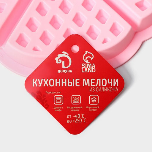 Цена за 2 шт. Форма для выпечки Доляна Сладости. Венские вафли сердце, силикон, 21?2 см, 5 ячеек, розовая  фото 7