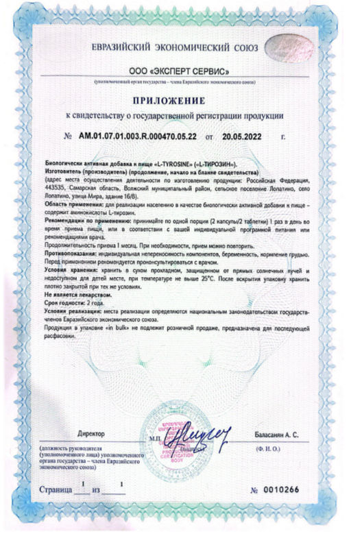 (ЧЗ) БАД L-TYROSINE (L-ТИРОЗИН) 60 капсул ТЖК 620мг тм AWOCHACTIVE  фото 5