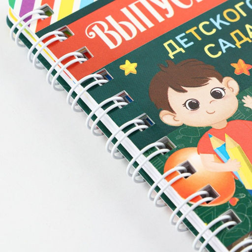 Блокнот с разделителями на гребне Выпускник детского сада, формат А7, 40 листов . - Artfox фото 9