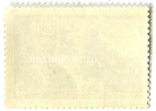 Марка Художник Ф.В. Сычков 1970 год