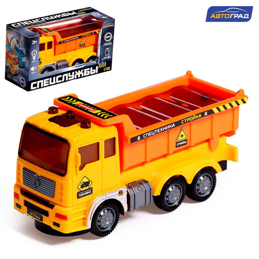 Машина Спецслужбы. Самосвал, световые и звуковые эффекты, работает от батареек