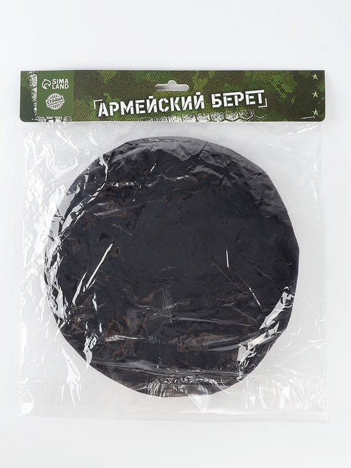 Берет военного, чёрный