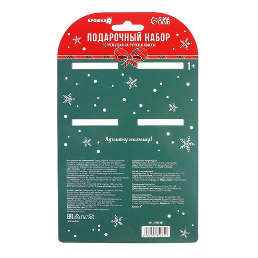 Подарочный набор новогодний «Лисички», браслеты - погремушки, носочки - погремушки, красный, Крошка Я