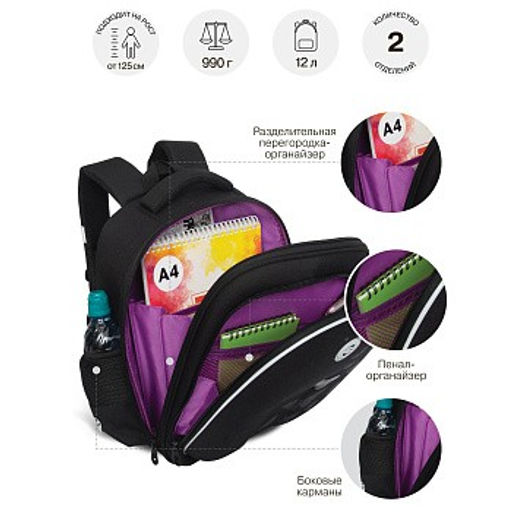RAz-586-7 Рюкзак школьный - Grizzly фото 13