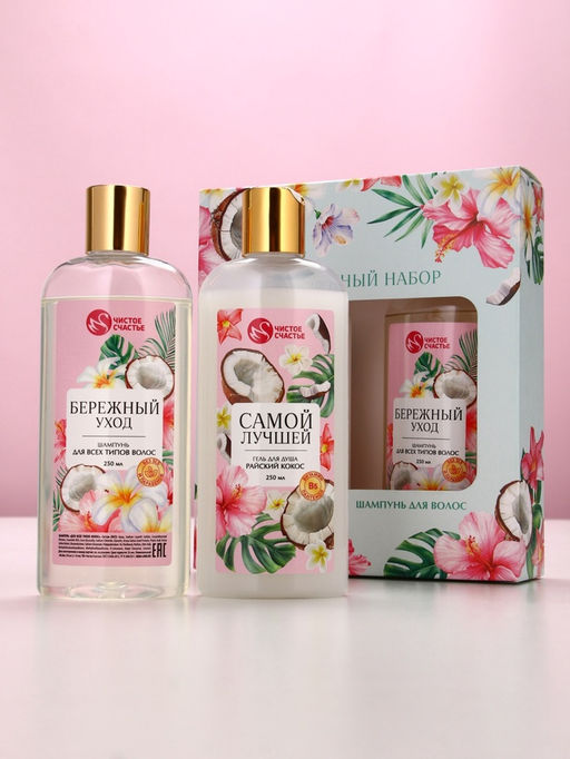 Подарочный набор Самой милой, гель для душа и шампунь для волос, 2?250, Чистое счастье  фото 2