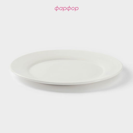 Тарелка Доляна White Label, 300 мл, d=22.9 см, с утолщённым краем, фарфор, белая