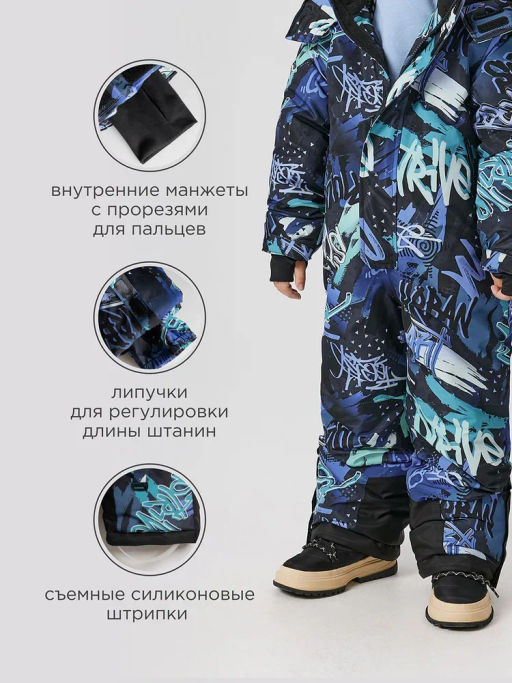 ACOOLA / Комбинезон (утепленный) детский Onega синий принт