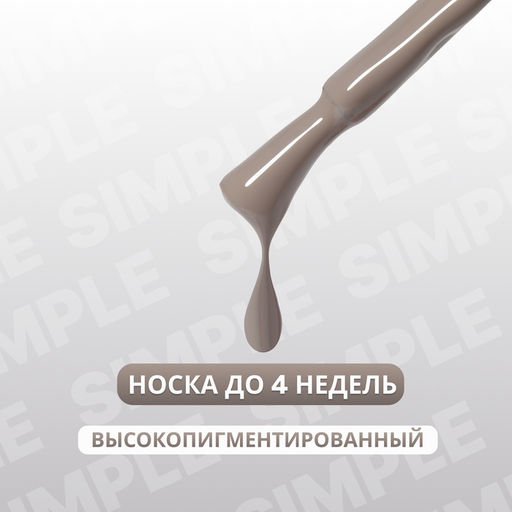 Гель лак для ногтей, однотонный, трехфазный, 10 мл, LED/UV, серый (111)