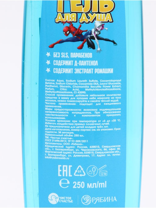 Подарочный набор: гель для душа 250 мл, шампунь 250 мл, Человек-паук