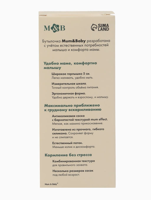 Бутылочка для кормления, широкое горло Ø50 мм, +0мес., 180 мл, M&B