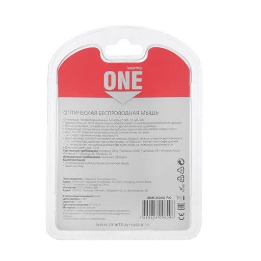 Мышь Smartbuy ONE 352, беспроводная, оптическая, 1600 dpi, 2xAAA (не в компл), красно-черная