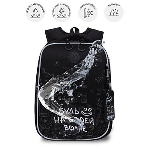 RAw-695-6 Рюкзак школьный с картхолдером на держателе - Grizzly фото 23