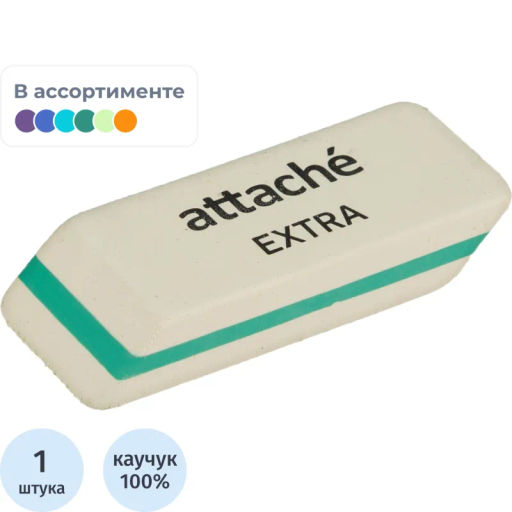 Ластик скошенный Attache Extra, нат.каучук, 50x19x8мм, ассорти  фото 2