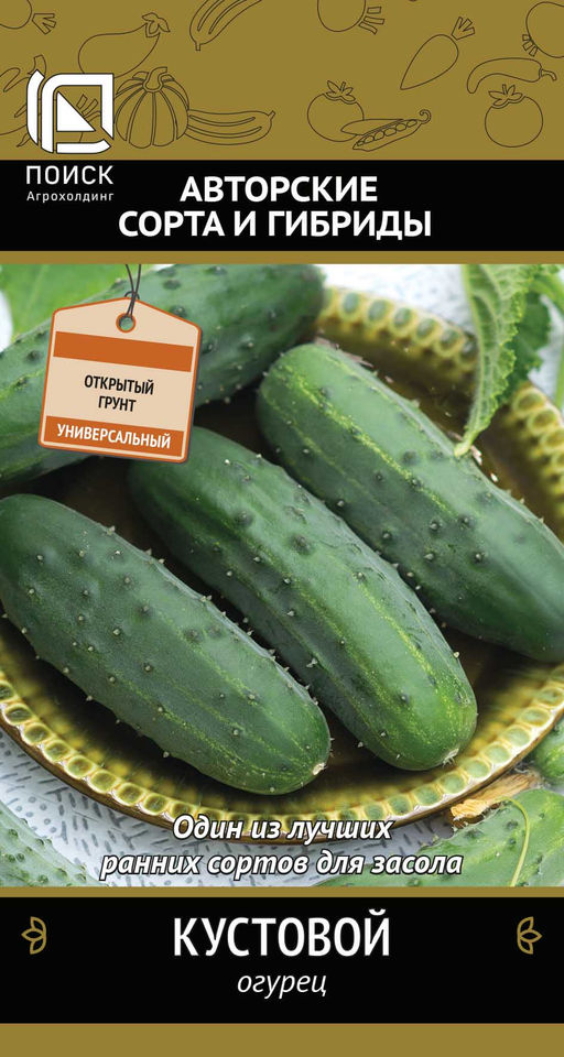 Огурец Кустовой(А) (ЦВ) 15шт.