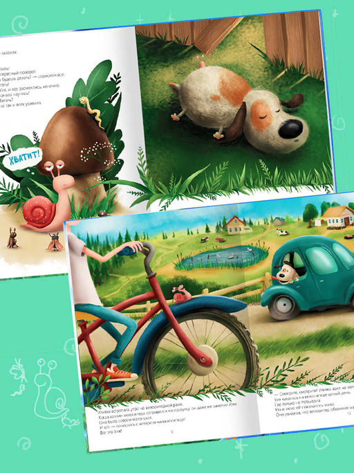 Книжка для детей. "Ползи, Уля, ползи" арт. 57759001/ 5 /197х260 мм, 16 л., блок - бумага мелованная 150 г/м2, полноцветная печать, глянцевая ламинация, твёрдый переплёт 7БЦ,