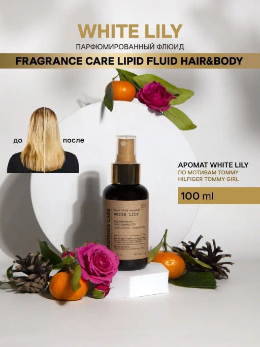 Парфюмированный флюид Fragrance Care Tobacco&Vanilla - Bbone фото 17