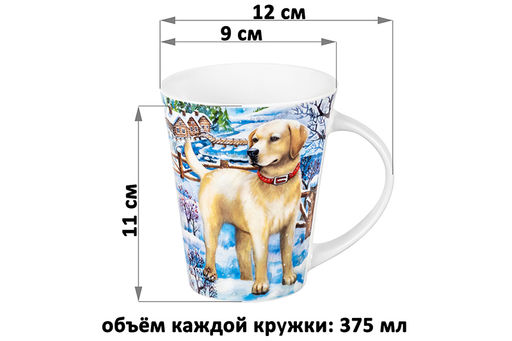 Набор 2 кружек 375 мл 12*9*11 см Хаски и Лабрадор, фарфор - Elan gallery фото 2