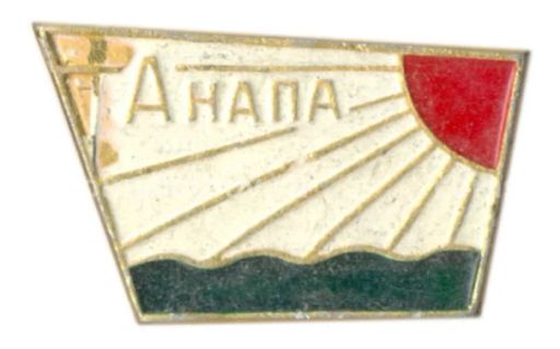 Значок Анапа