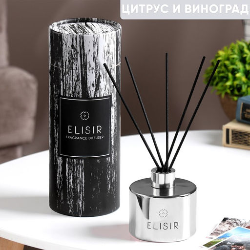 Диффузор ароматический Elisir, цитрус, виноград, 200 мл