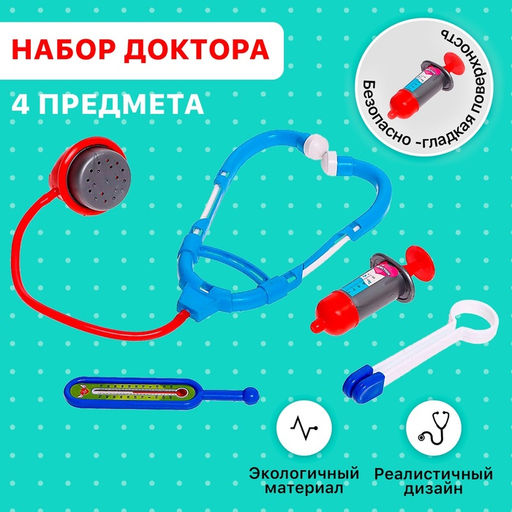 Набор доктора Медсестра, МИКС - Simaland фото 11