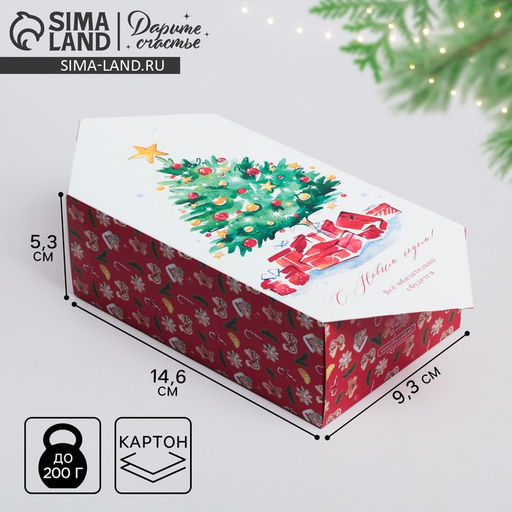 Цена за 5 шт. Коробка подарочная - конфета С Новым годом!, 9?14.5?5 см