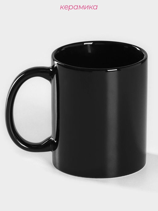 Кружка Доляна «Классика», 390 мл, керамика, чёрная