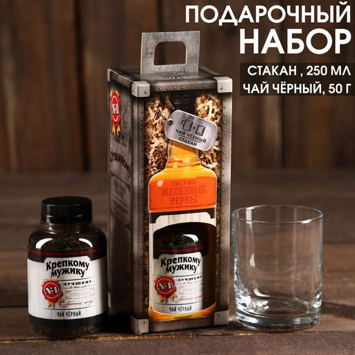Подарочный набор Отважному мужчине, чай чёрный 50 г, стакан 250 мл. (18+)