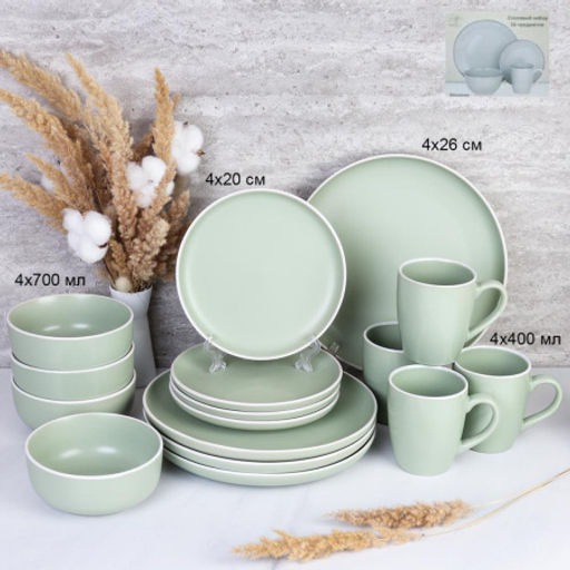 Столовый набор 16 предметов / 16/1800/уп 2/ С