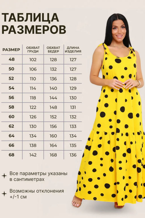 Платье сарафан 002