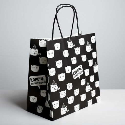 Пакет подарочный Это мой подарок!, 22 22 11 см - Дарите счастье фото 2