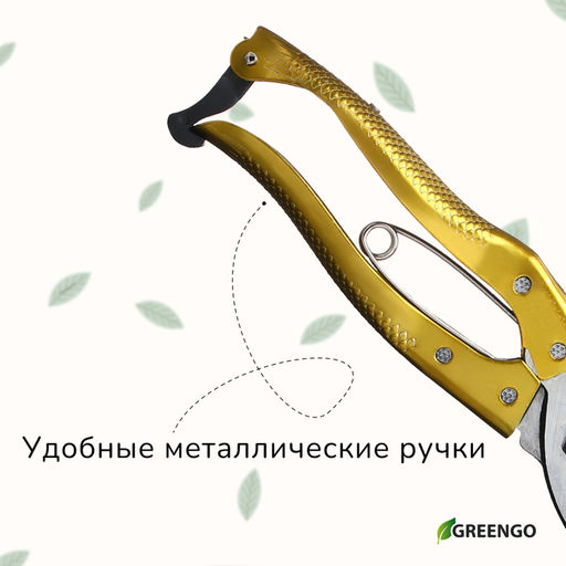 Секатор плоскостной, 8 (20 см), с металлическими ручками, МИКС, Greengo фото 4