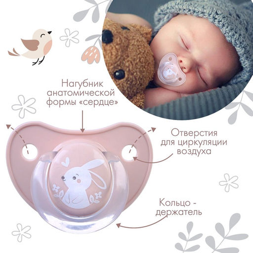 Соска - пустышка латексная классическая Крошка Я «Зайка», от 3 мес., розовый