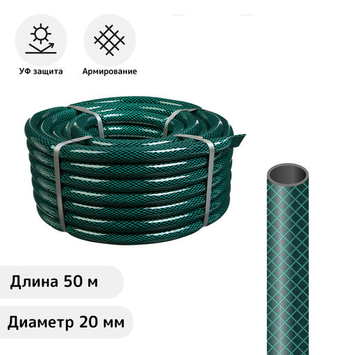 Шланг поливочный, ПВХ, 50 м (3/4), армированный, ВОЕННЫЙ
