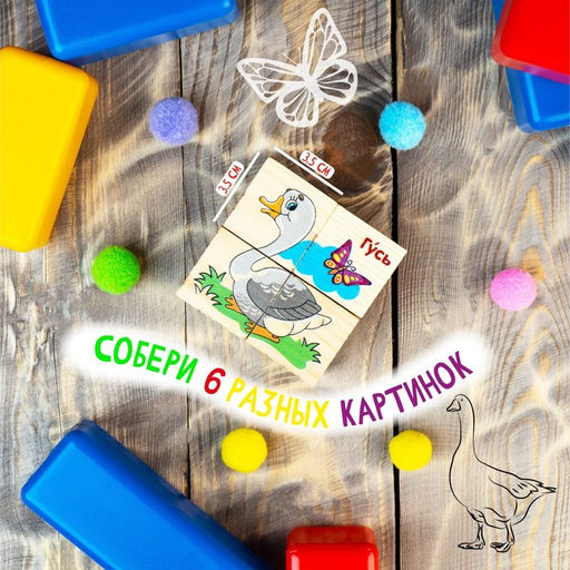 Кубики деревянные Животные фермы, набор 4 шт. - Лесная мастерская фото 8