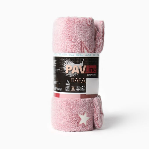 Плед светящийся Фри дом Звезды, 150х200см,розовый, аэрософт 190гм, полиэстер - Павлина фото 4