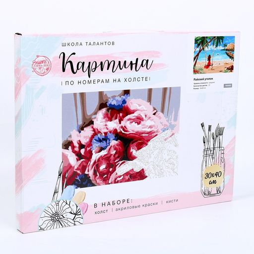 Картина по номерам на холсте с подрамником Райский уголок, 40 30 см - Школа талантов фото 2