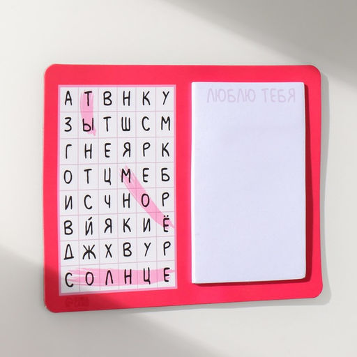 Магнит на холодильник с блоком для записей Ты моё солнце, 13.5?10.2 см - Simaland фото 5