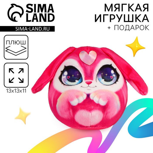 Цена за 2 шт. Мягкая игрушка Зайка