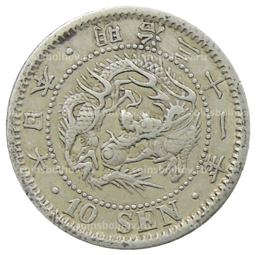 10 сен 1898 года Япония