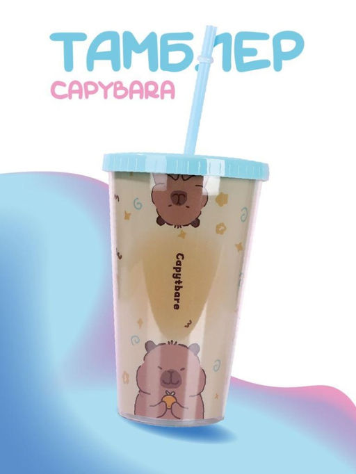 Тамблер iLikeGift "Capybara upside down", blue (880 мл)