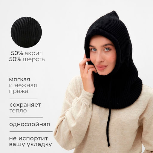 Капор женский MINAKU one size 52-58 черный
